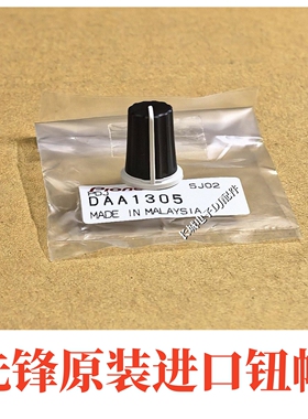 先锋DJM900NXS2 2000 850 750混音台原装进口高中低音EQ帽DAA1305