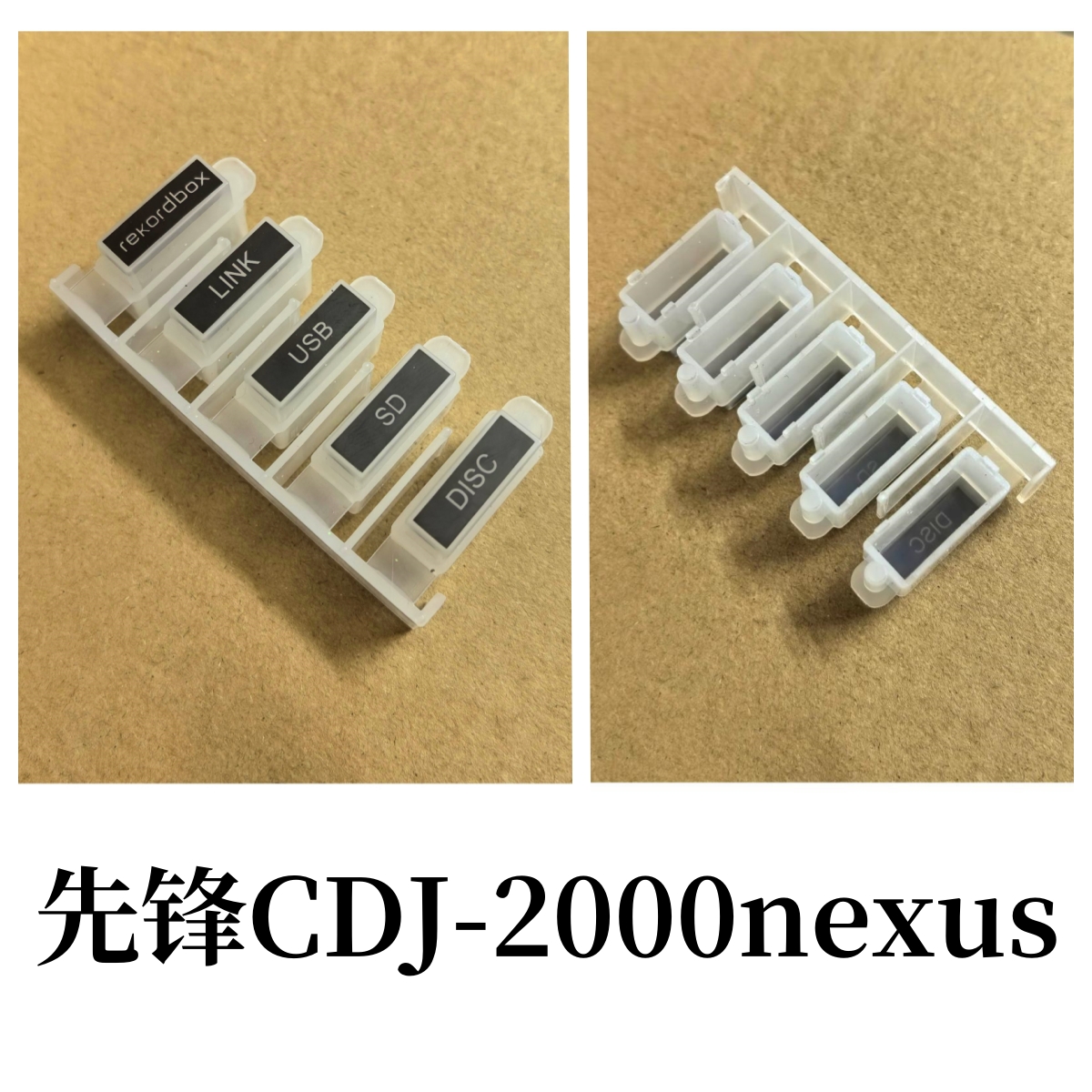 先锋CDJ-2000NEXUS打碟机显示屏左边塑料连体外壳按键DAC2808