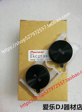 原装先锋CDJ-900 900nexus播放暂停CUE外壳组合按键开关DAC2596