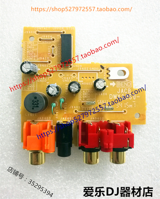 原装先锋CDJ2000一二代打碟机音频输出电路板 DWX2988 DWX3350
