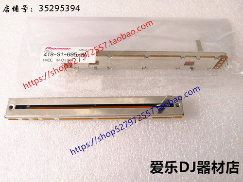 先锋DDJSX调速推杆电位器