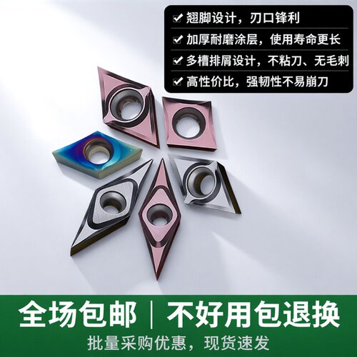 数控外圆精车刀片CCGT09T304ML