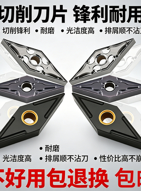 数控外圆刀片VNMG1604004/08MA双面不锈钢件粗车刀粒35度菱形刀片