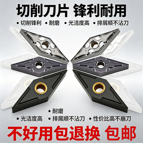 数控外圆刀片VNMG160404MA双面外