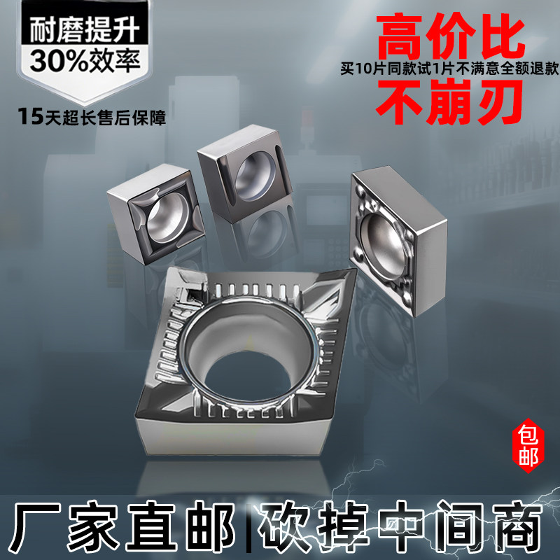 数控刀片不锈钢专用铣刀铝用CCMT