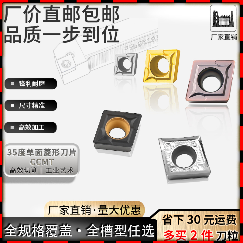 数控刀片不锈钢专用内孔车刀CCMT