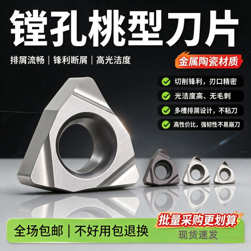 WBGT060102LWBGT060104L-F镗孔刀