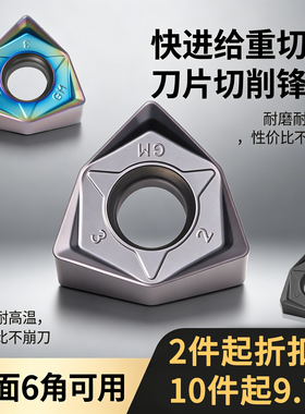 重切削快进给铣刀片90度WNMU080608-GM双面六角开粗快进面铣刀头
