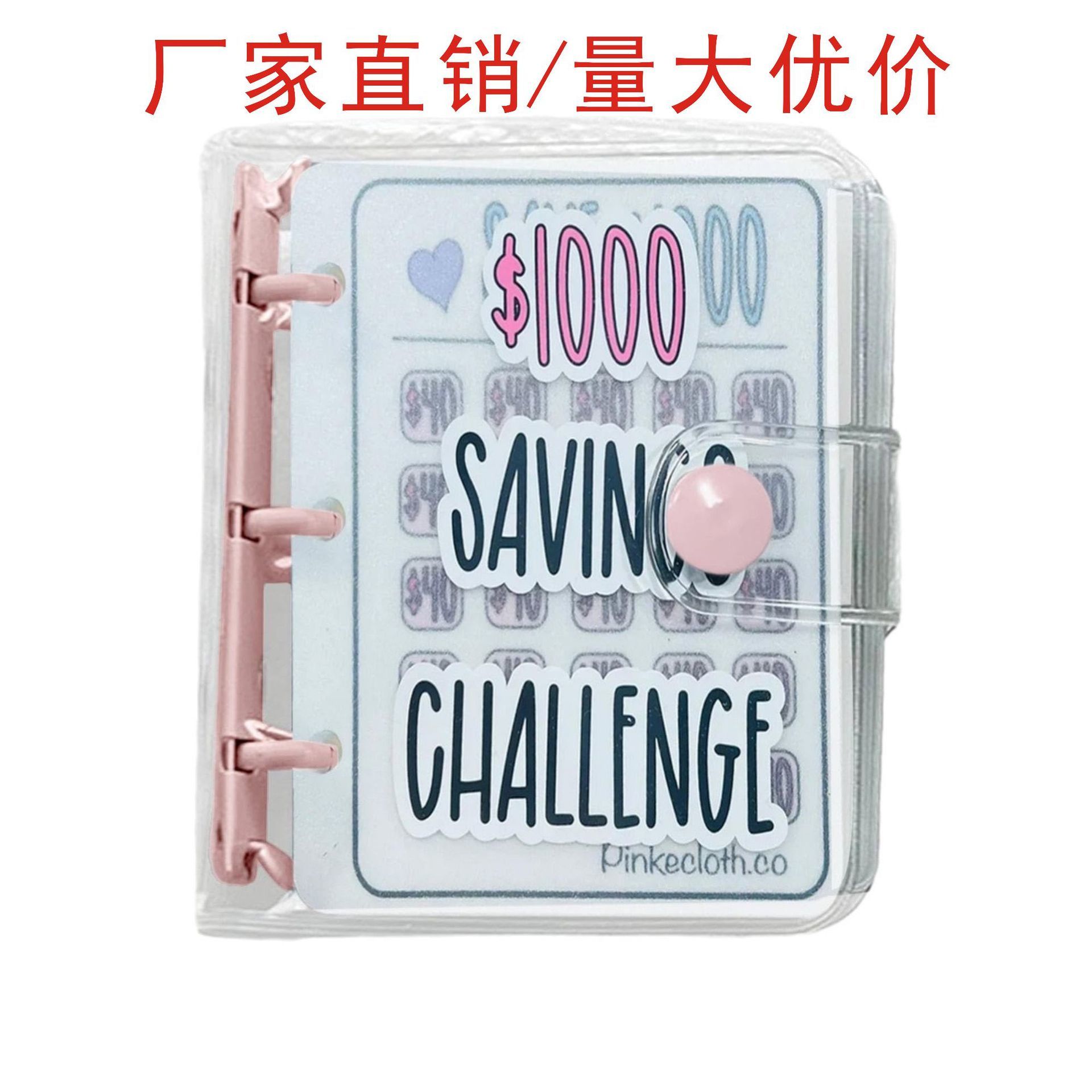 现货PVC3孔迷你省钱挑战活页夹带信封Saving Binder储蓄1000美金