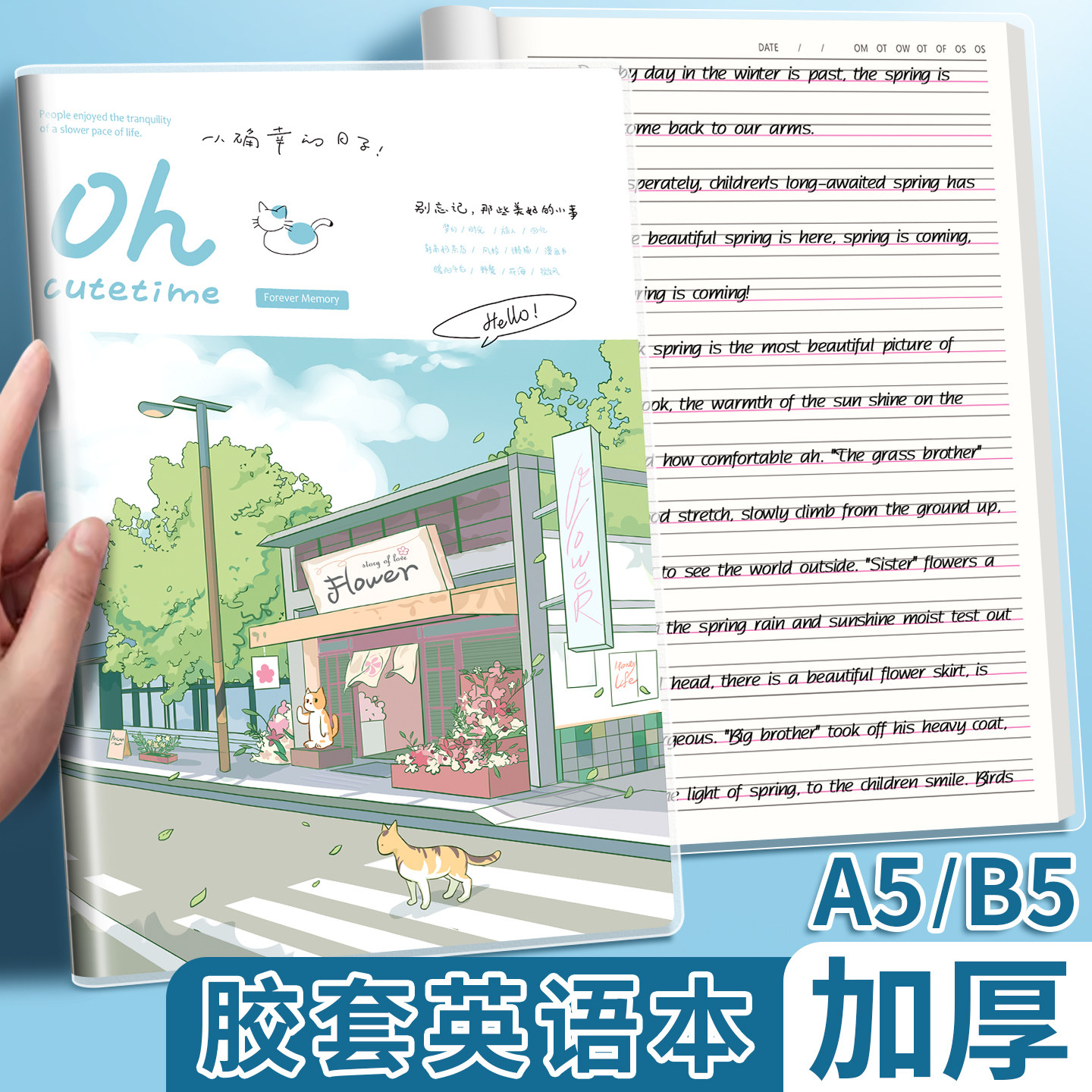 16K单词加厚笔记本B5胶套英语本统一外语课堂A5标准中小学生英文