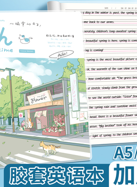 16K英语加厚笔记本B5胶套单词本统一外语课堂本标准中小学生英文