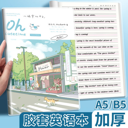 A5/B5加厚胶套课堂英语笔记本
