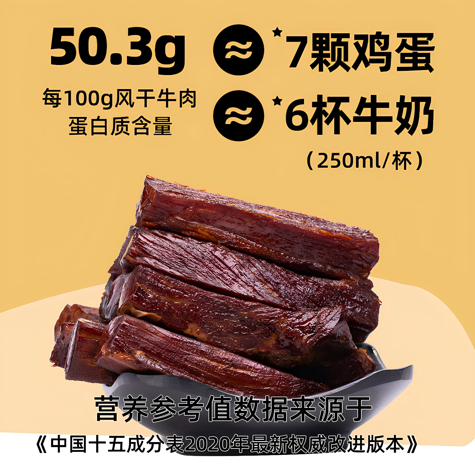 内蒙古风干牛肉 8成干独立小包纯手撕牛肉4种口味 （200g)
