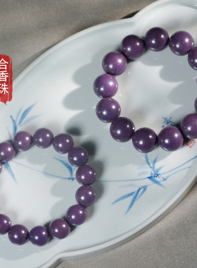 紫气东来非遗古法合香珠手串文玩手链佛珠芳香天然香材男女念珠