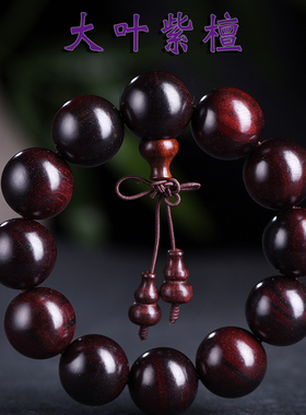 玄同正宗大叶檀佛珠手串高密老料紫檀木佛珠男女款手链