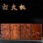 玄同 红木紫檀木煤油打火机文玩木雕礼品实木雕花打火机定制刻字