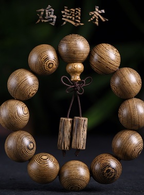 玄同南美鸡翅木顺纹同料精工小孔手串流行2.0男女款佛珠手链念珠