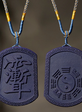 合香牌紫气东来雨渐耳八卦图案平安牌脖挂项链文玩挂饰挂件男女款