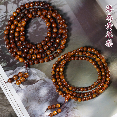 海南黄花梨108颗手链佛珠手串降香黄檀海黄木串多圈男女款念珠