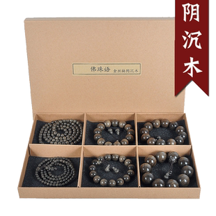玄同正宗金丝楠阴沉木佛珠合集手串手链2.0108佛珠男女士大全