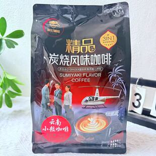 三合一速溶粉 云南小粒咖啡 伽伦炭烧风味咖啡540g 云南特产