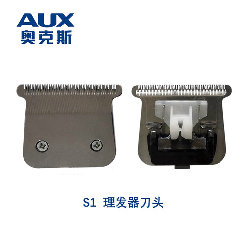 奥克斯理发器S1A5充电器电池刀头