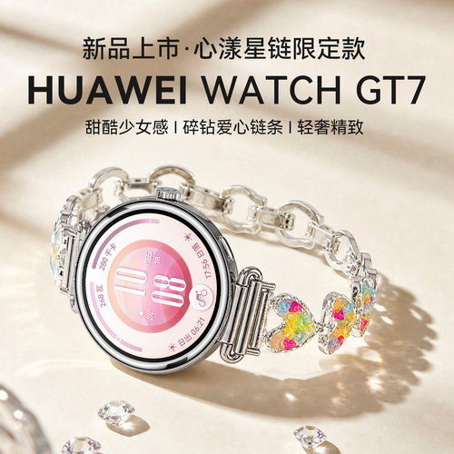 华为WATCHGT7智能运动手表