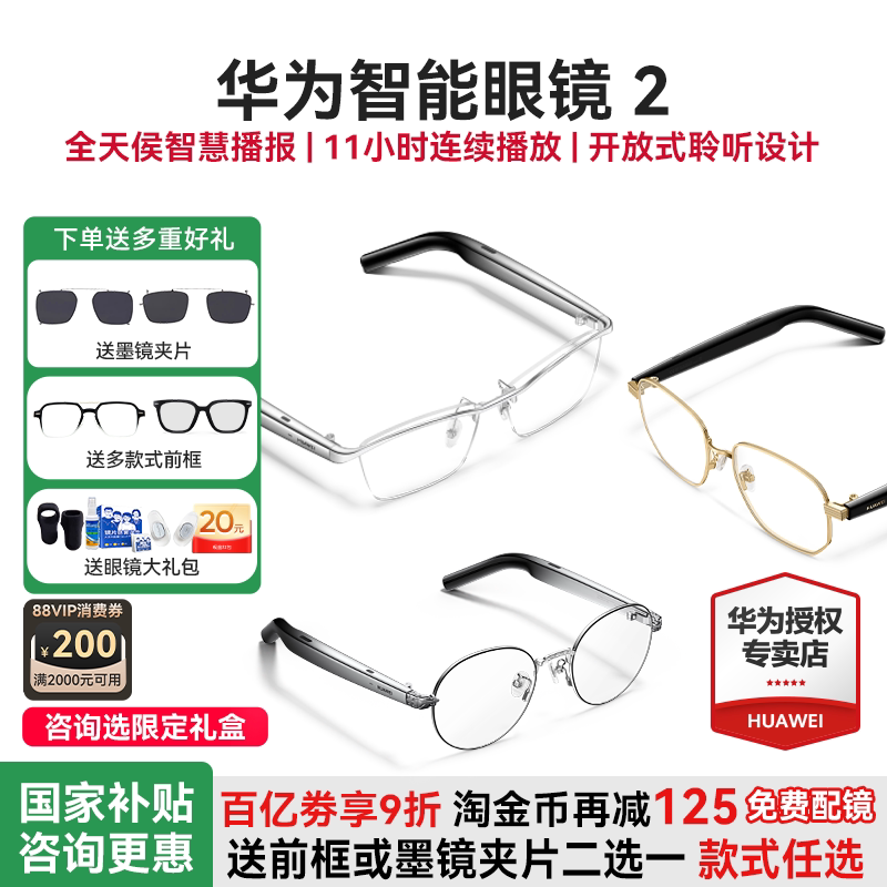 ���ڲ�����������侵����Ϊ�����۾�2�����۾�AI�����۾������ٷ���Ʒ����ڿƼ������๦��ͨ������Ӿ�Ƭ 1144Ԫ(������)