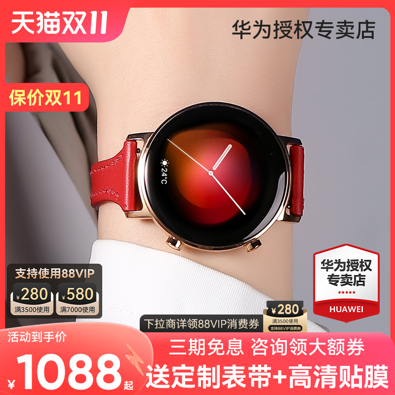 华为手表Watch GT2时尚女款智能运动手环女士轻奢情侣腕表简约ins风七夕情人节礼物送女友官方旗舰正品42mm