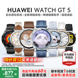 正品 华为gt5运动智能手表官方旗舰蓝牙电话gt5pro手表成人男女款 华为手表GT5新款 官方旗舰 政府补贴15%