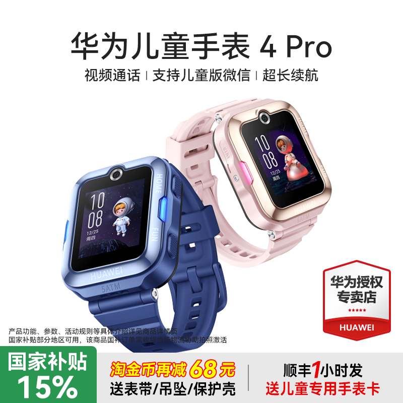 500万高清像素4g全网通