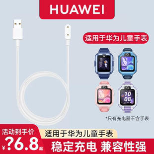 5x数据线5xpro通用快充线ASN 华为儿童手表4Pro原装 磁吸式 AL00充电线5电话4x新耀款 AL10 充电器4x充电底座NIK