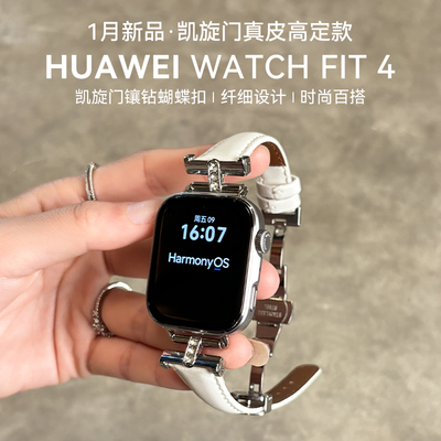 【凯旋门真皮高定款】华为手表WATCH FIT 4智能手表轻薄大屏pro运动长续航蓝牙通话睡眠2025手表fit4官方旗舰