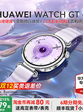 【咨询领大额券】华为手表WATCH GT6女款运动智能商务手表女士情人节送老婆时尚新腕表41mm官方原装正品旗舰