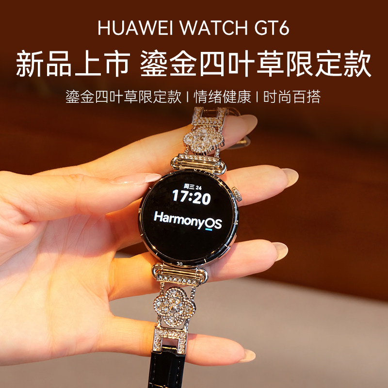【鎏金四叶草限定款】华为手表WATCH GT6智能运动蓝牙通话电话手表新款四叶草限定女士表旗舰送女友送老婆