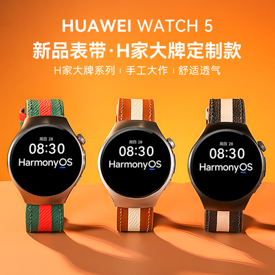华为手表WATCH5智能运动手表