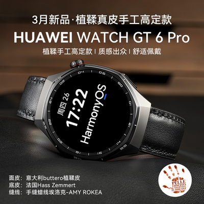 华为WATCHGT6Pro智能手表植鞣皮