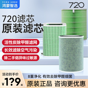 华为智选720空气净化器原装滤芯3i替换滤芯EP500空气净化器1i配件