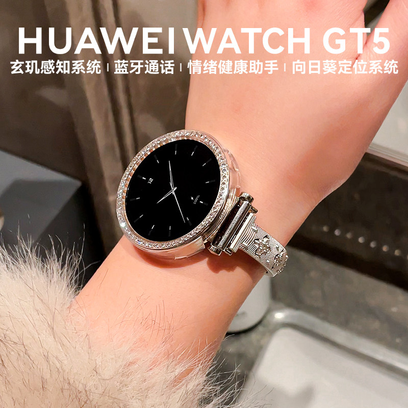 【布契拉提款手镯表带系列】GT5手镯表带款手表WATCH GT5 2025新款gt5智能手表女款小香风闪钻钢带高级感