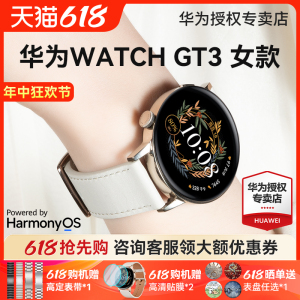 【咨询客服领券】华为手表WATCH GT3女款时尚百搭设计女士腕表智能电话运动手表送女友血氧检测生理周期管理