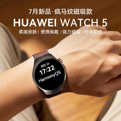 华为手表WATCH5智能运动手表