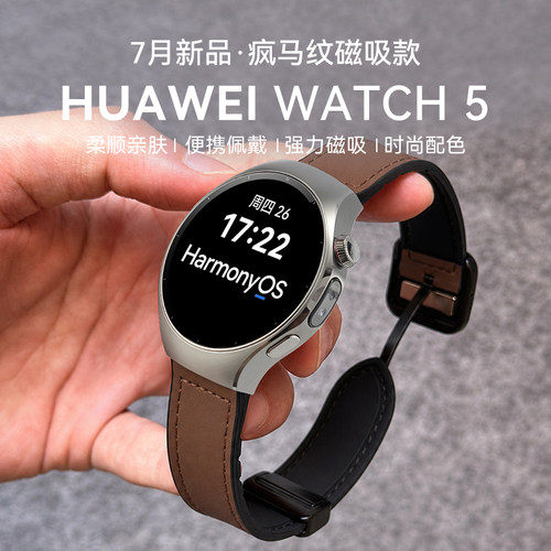 华为手表WATCH5智能运动手表