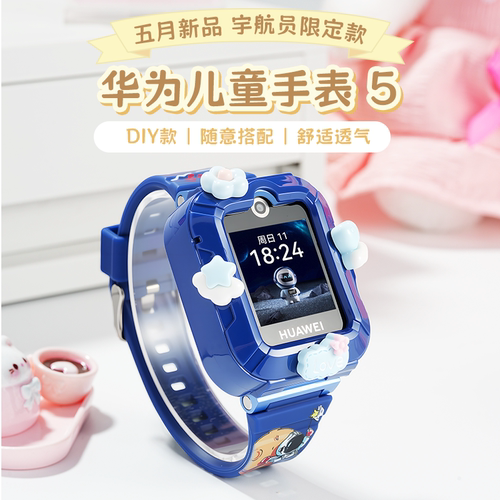 华为儿童手表5智能手表