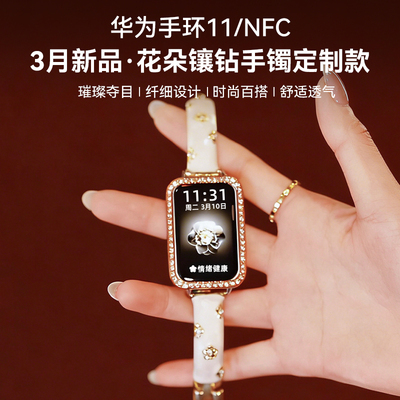 【鎏金手镯限定款】华为手环11NFC智能运动手环11pro情绪健康铝合金心率监测新款2026手环华为手表10官方旗舰
