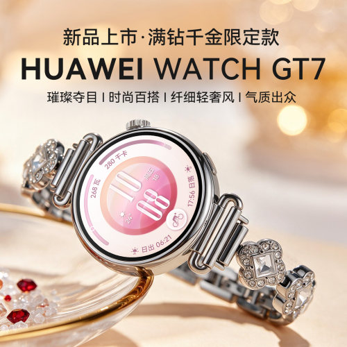 华为WATCHGT7智能运动手表