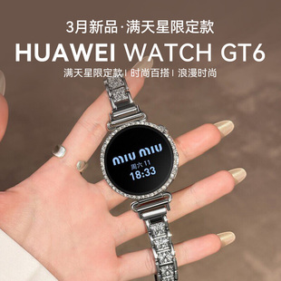 满天星闪钻款 蓝牙通话女士腕表官方旗舰正品 华为手表WATCH 智能运动手表gt6新款 高级感送女友礼物 GT6女款
