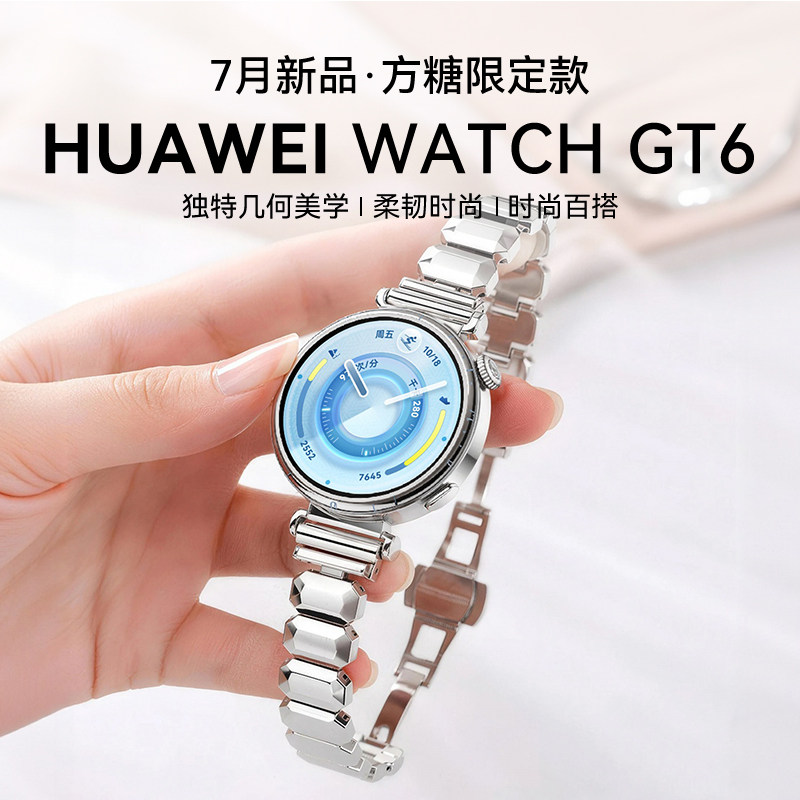 华为手表WATCHGT6智能运动蓝牙