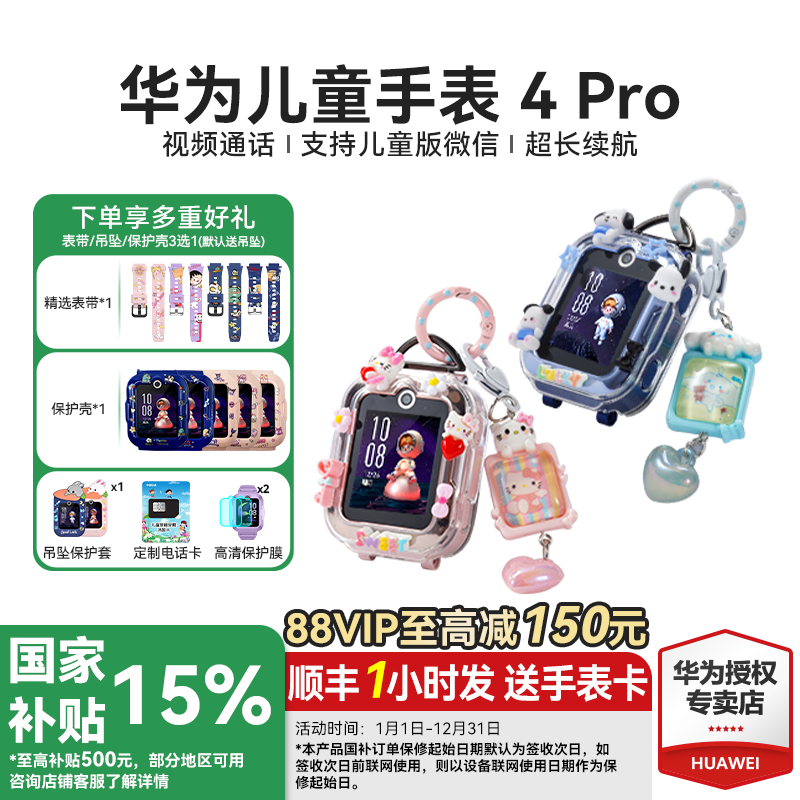 500万高清像素4g全网通