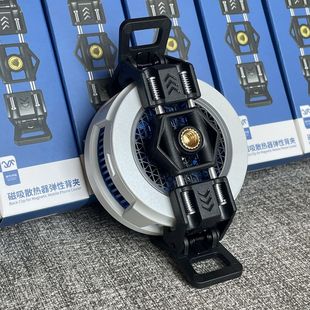 磁吸手机散热器通用背夹适用于飞智B7X弹簧夹子硅胶不伤手机配件
