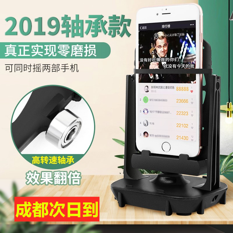 26.80元包邮摇步器一起来捉妖辅助静音刷步神器手机趣步运动计步器摇摆器